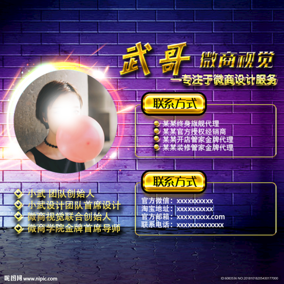 微信封面朋友圈设计广告图片