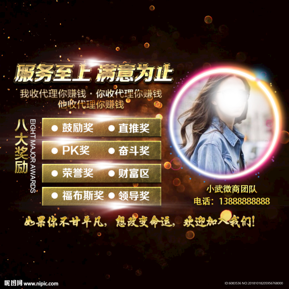 微信封面朋友圈设计广告图片