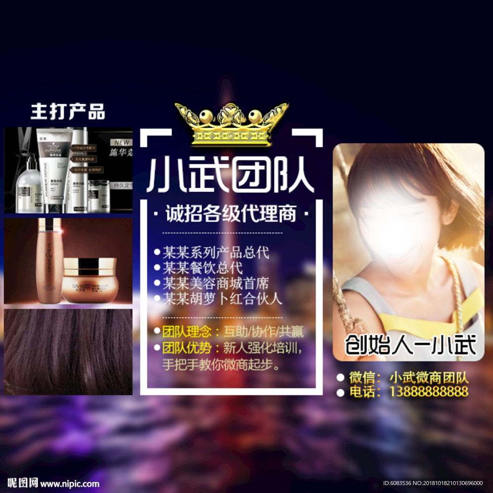 微信封面朋友圈设计广告图片