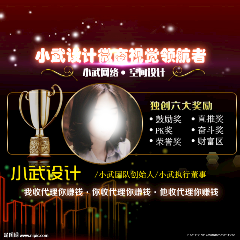 微信封面朋友圈设计广告图片