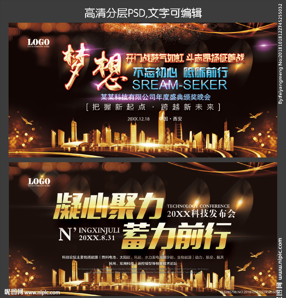 黑色金色会议背景