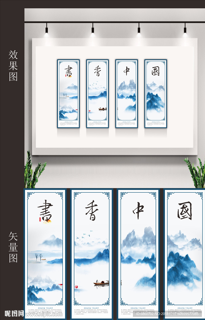 书房墙体画