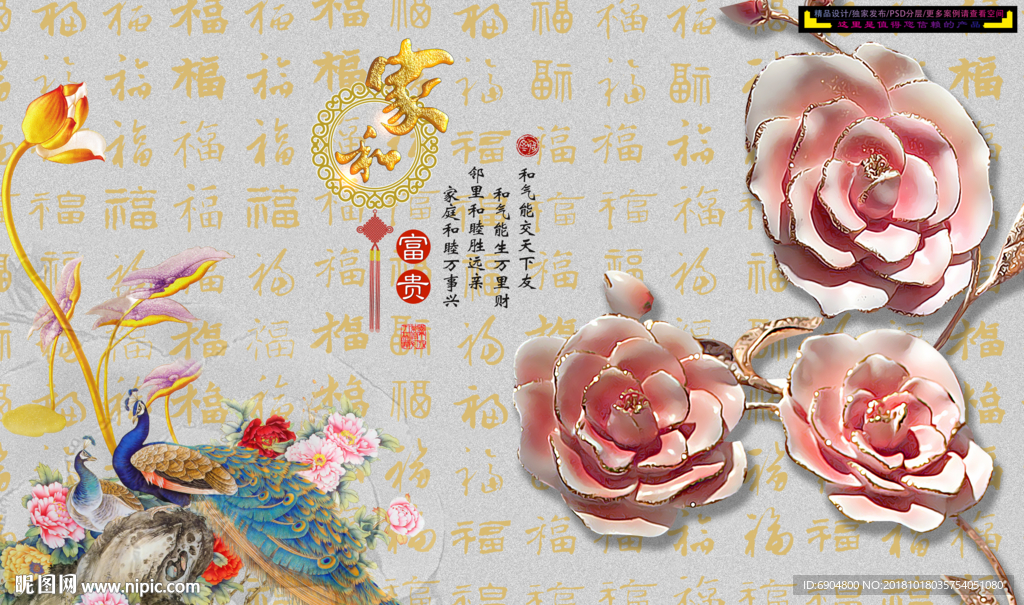 家和富贵