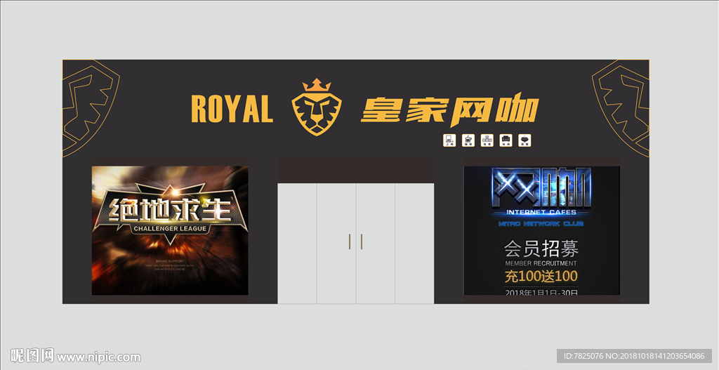 皇家网咖