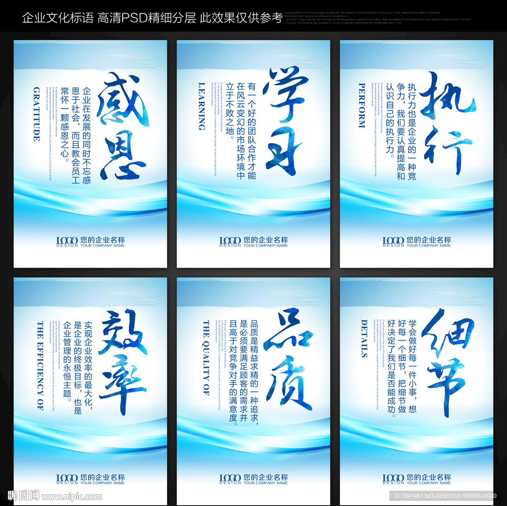 企业文化