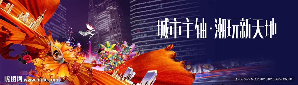 商业地产街区户外设计