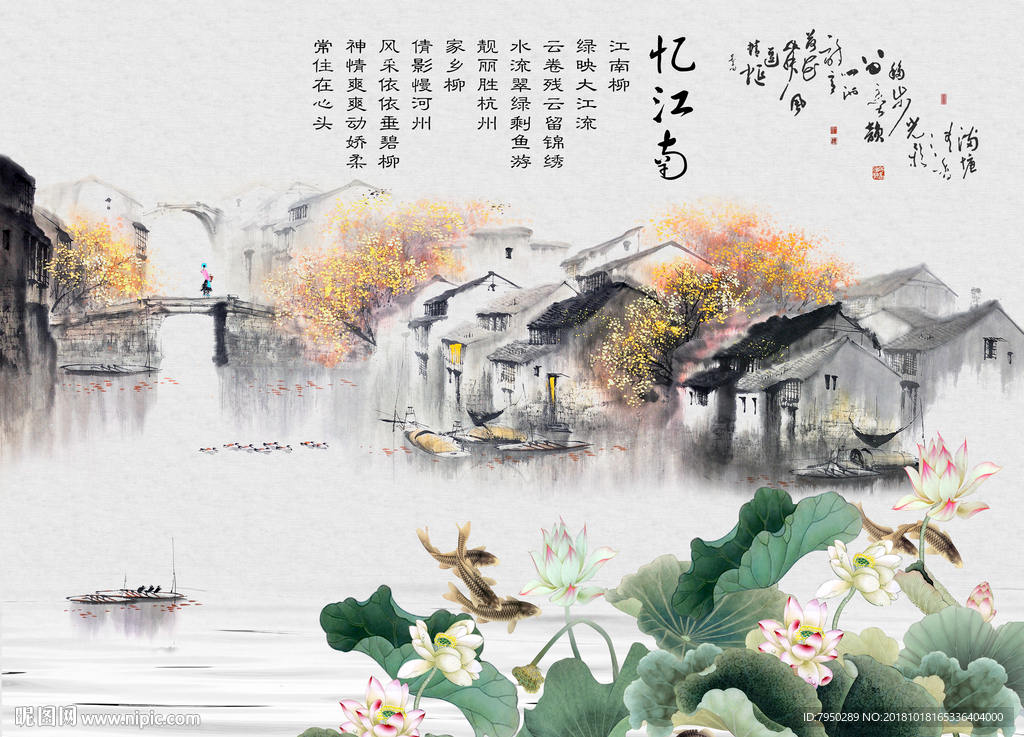 新中式水墨荷花背景墙装饰