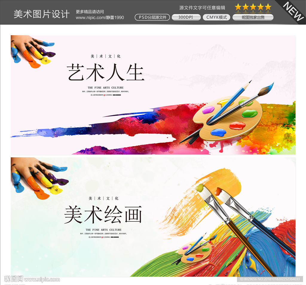 美术图片