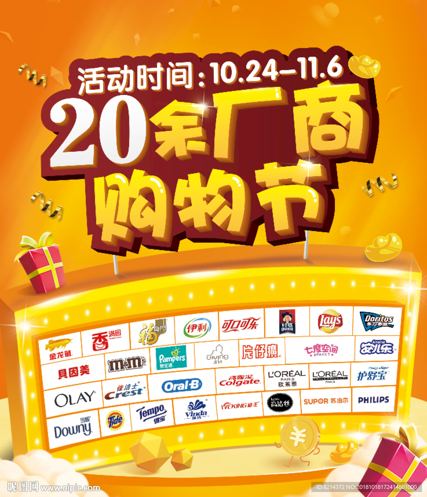 周年庆典 店庆 周年店庆 海报
