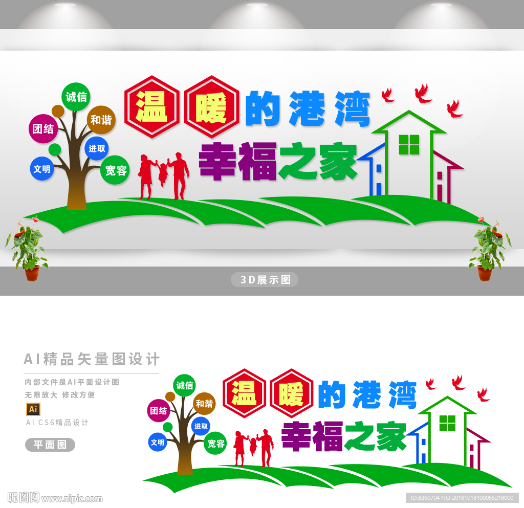职工之家