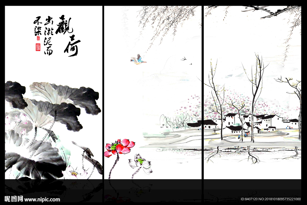水墨荷花