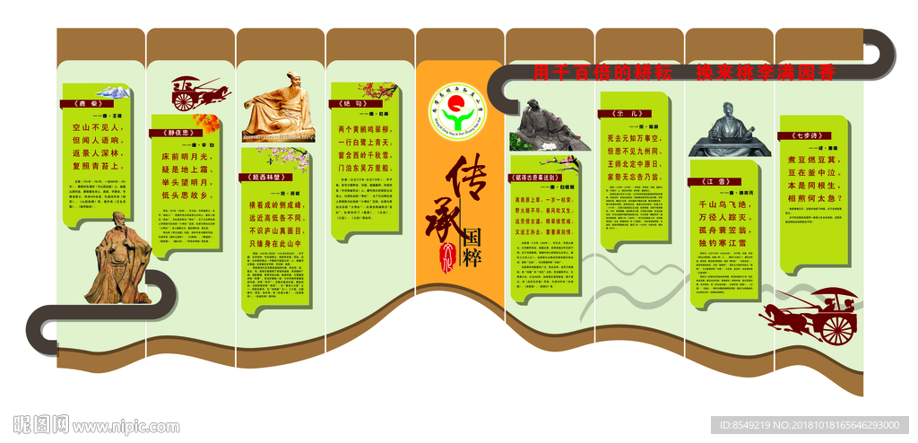 校园文化