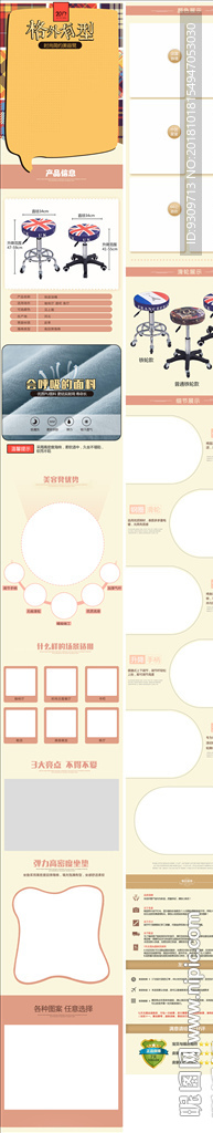 详情页图片可商用