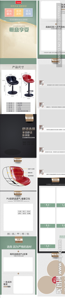 详情页图片可商用