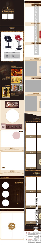 详情页图片可商用
