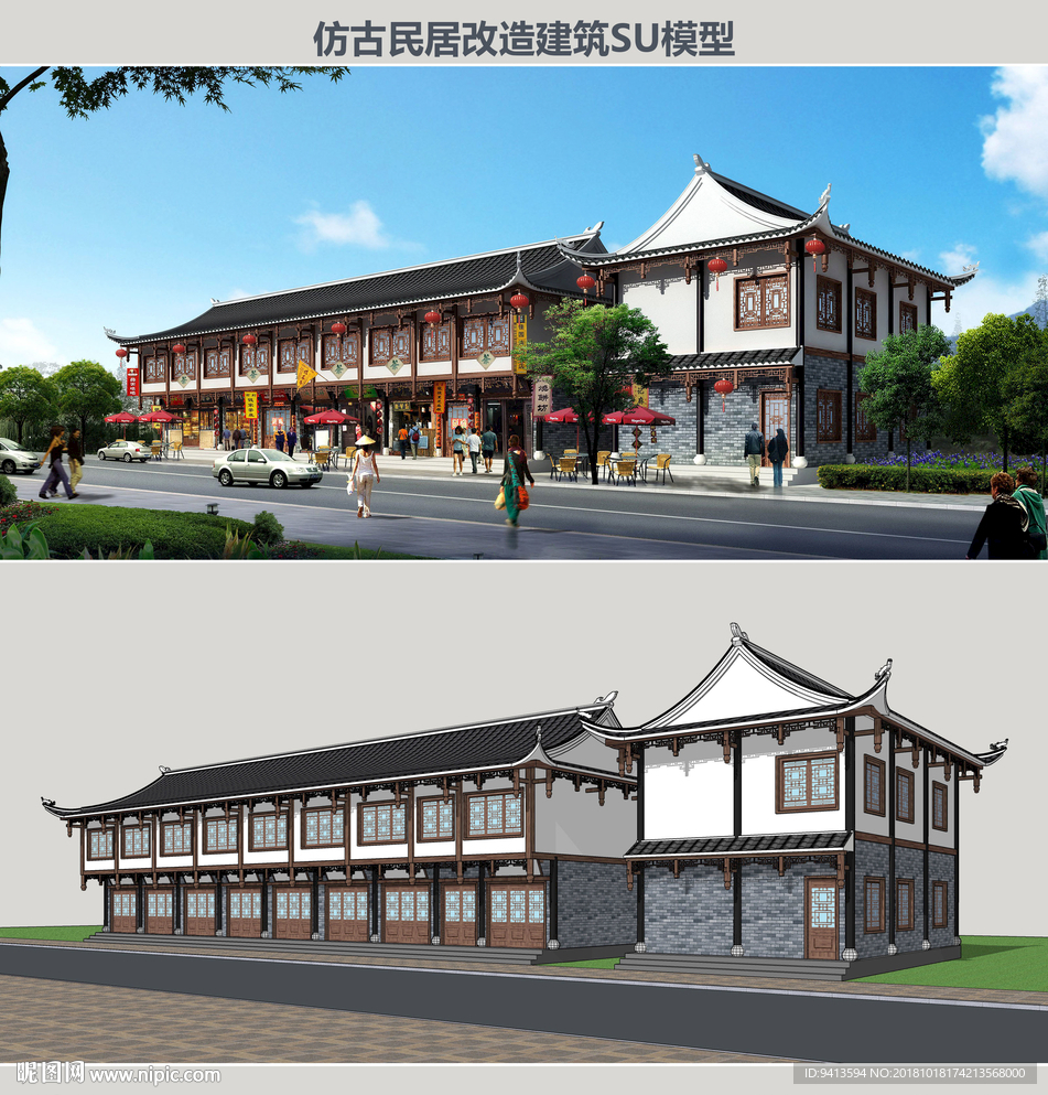 仿古民居改造建筑