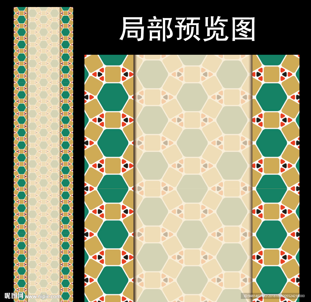 绿色婚礼T台