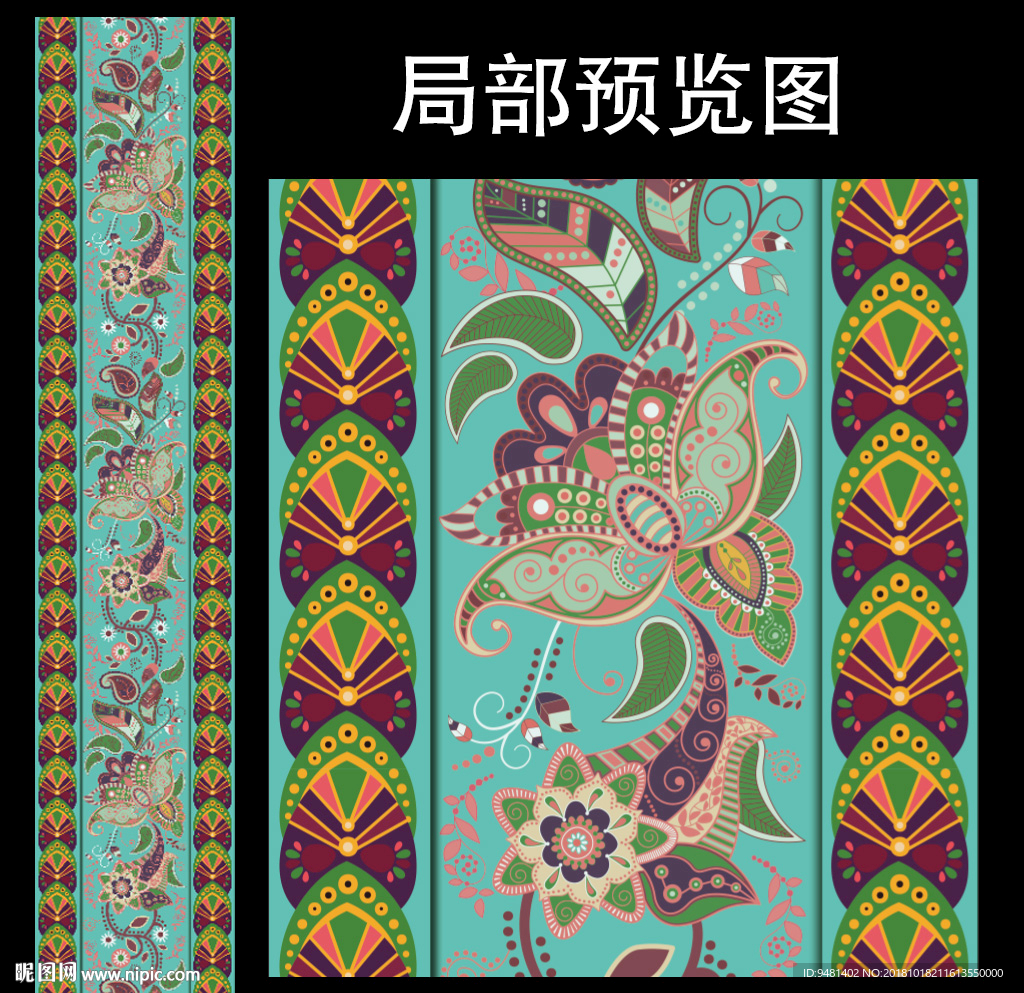 绿色森系T台