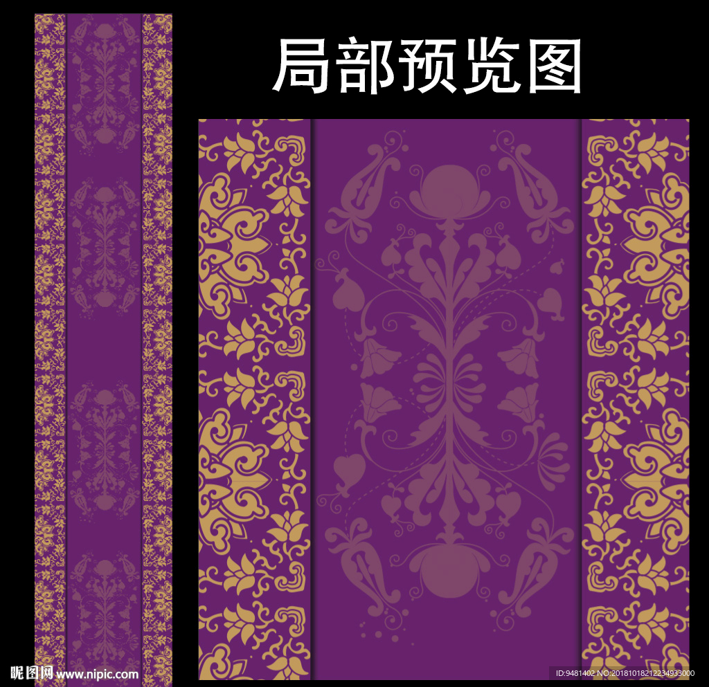 紫金色婚礼T台