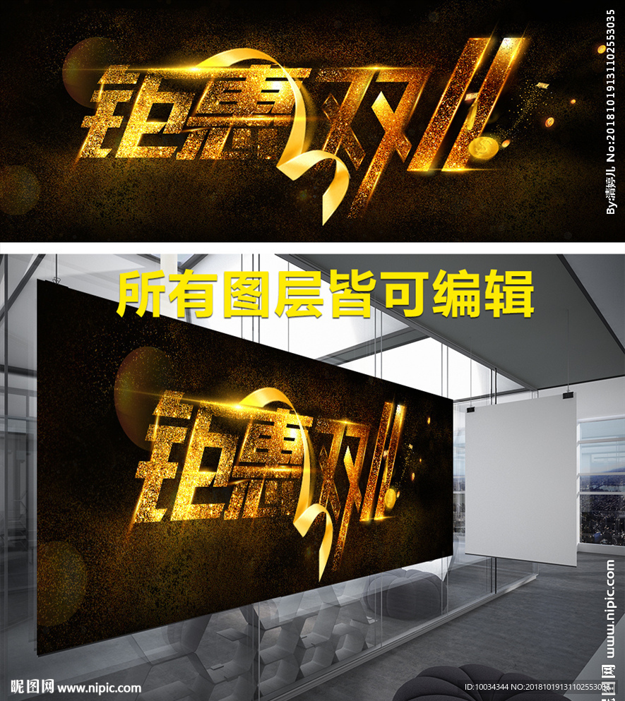 钜惠双十一