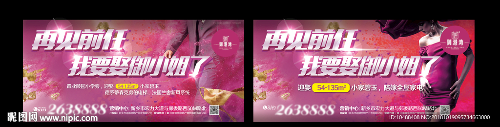 前任 攻略 再见前任 户外道闸