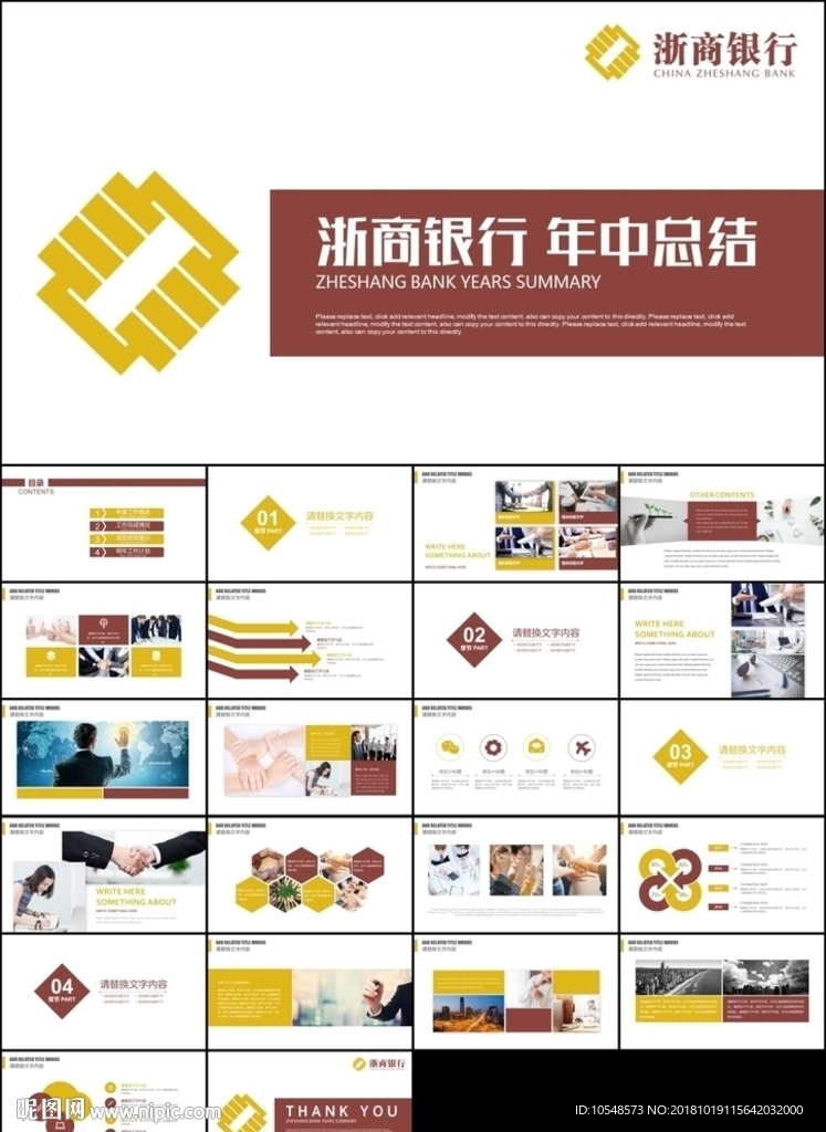 招商理财投资金融浙商银行汇报