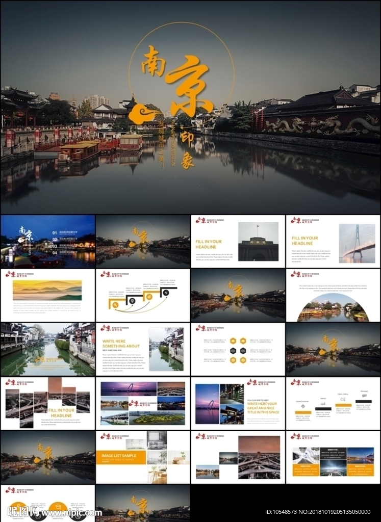唯美南京旅游宣传城市介绍