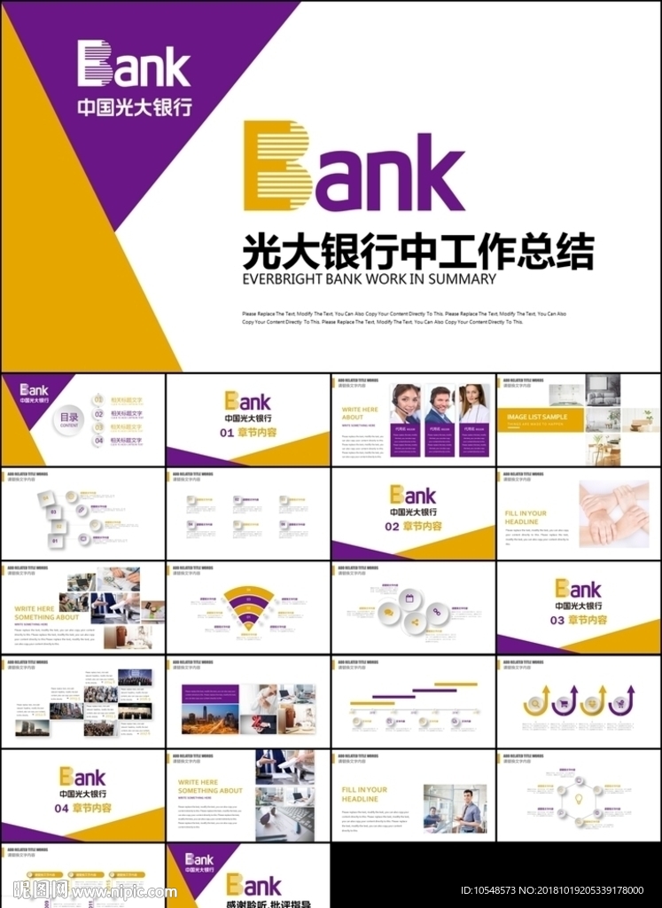 中国光大银行19年工作总结计划