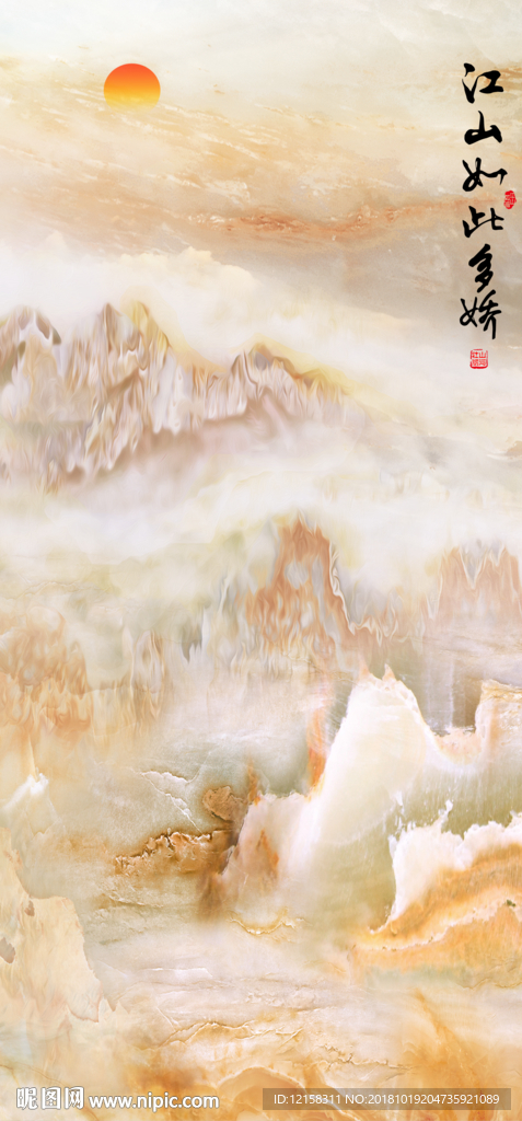 江山如此多娇 玄关旭日东升 玄