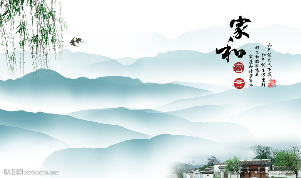 家和富贵