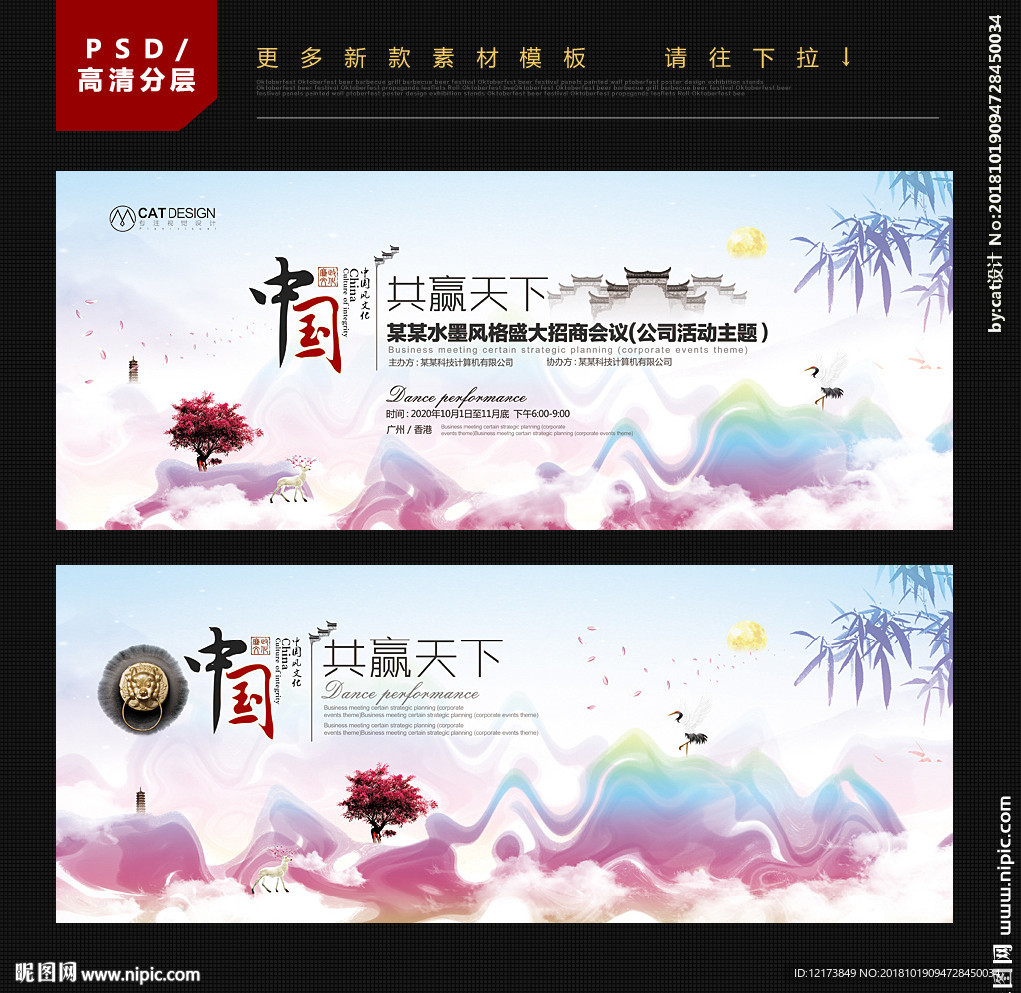 中国风
