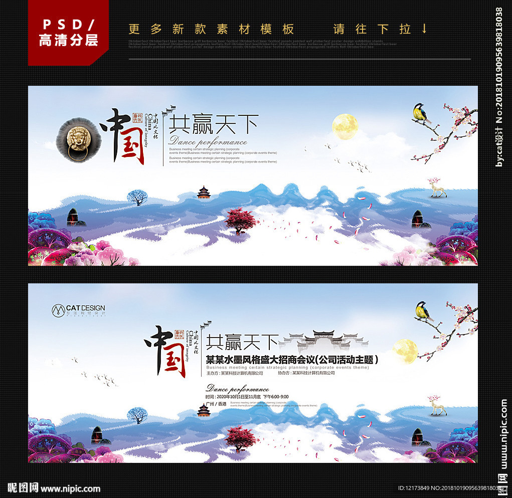 水墨