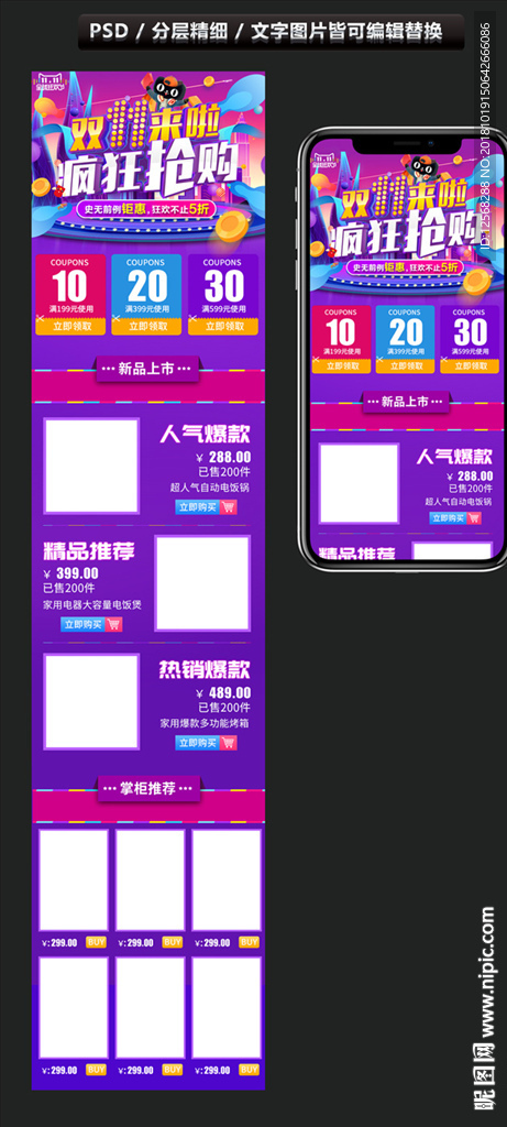 双十一
