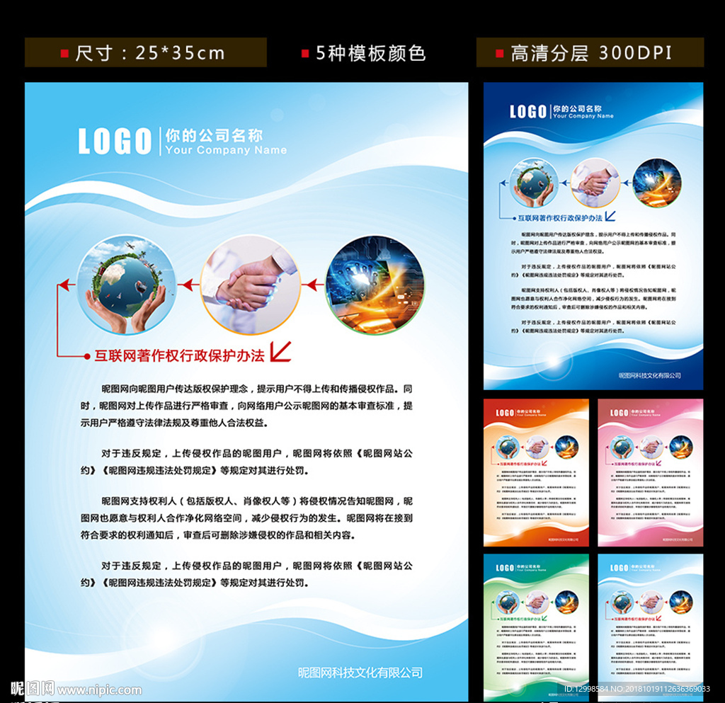 展板设计