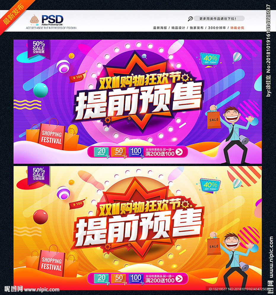 双十一
