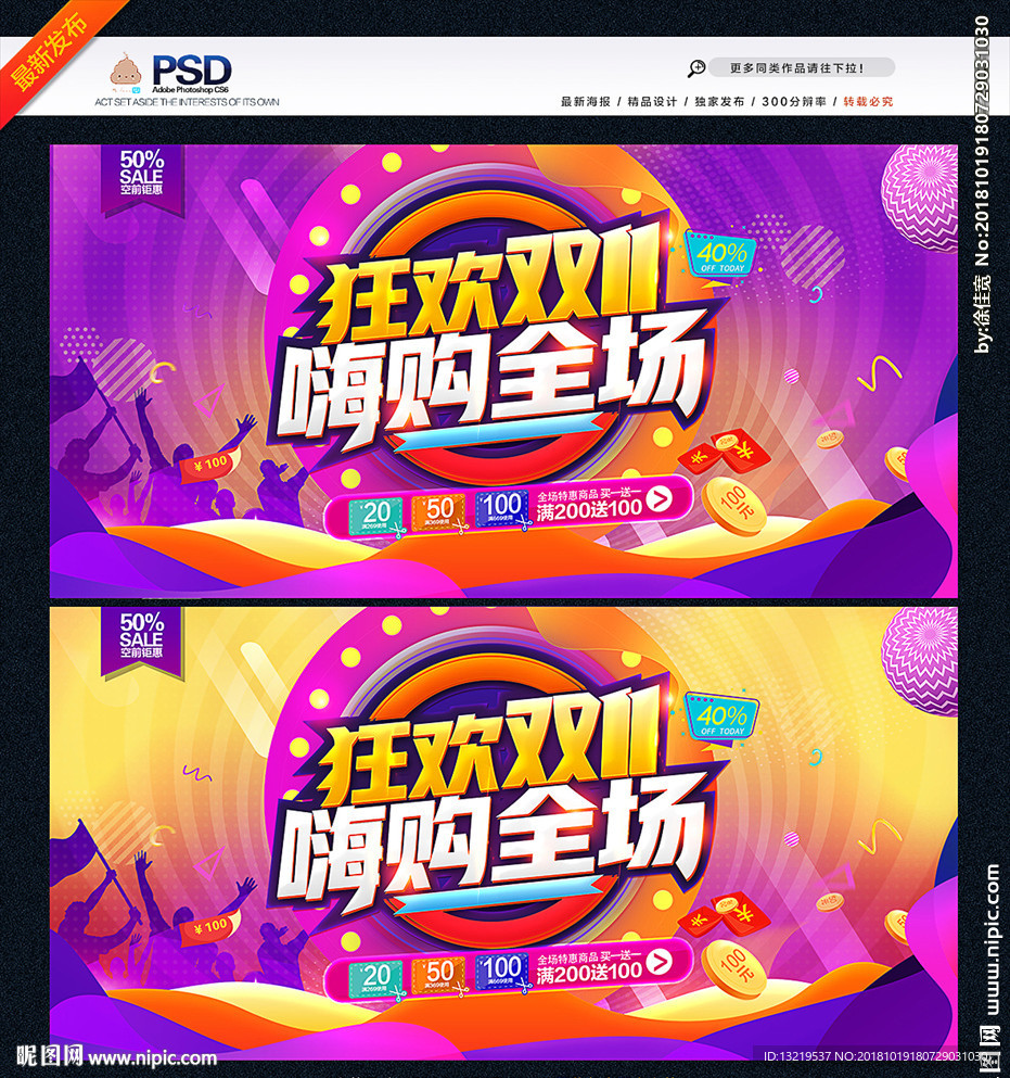 双11