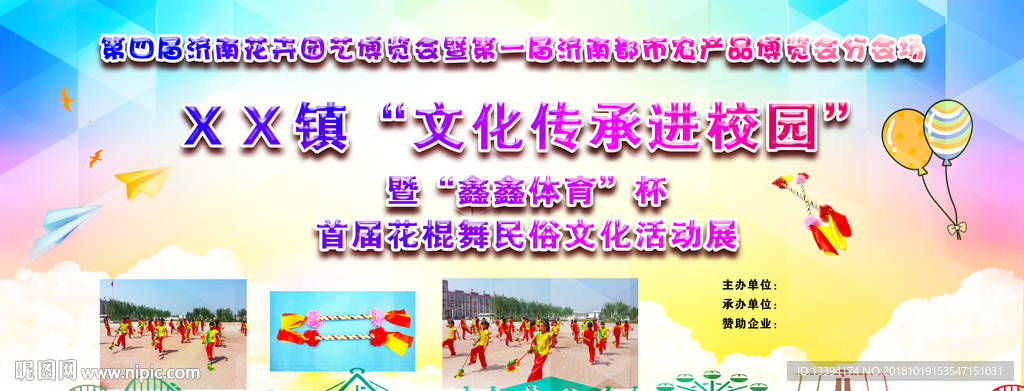 花棍舞文化传承进校园