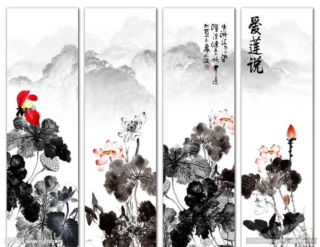 荷花