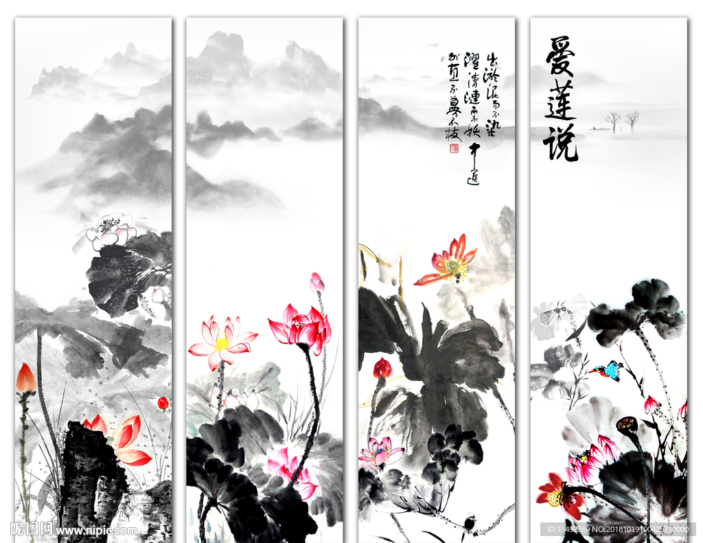 水墨画