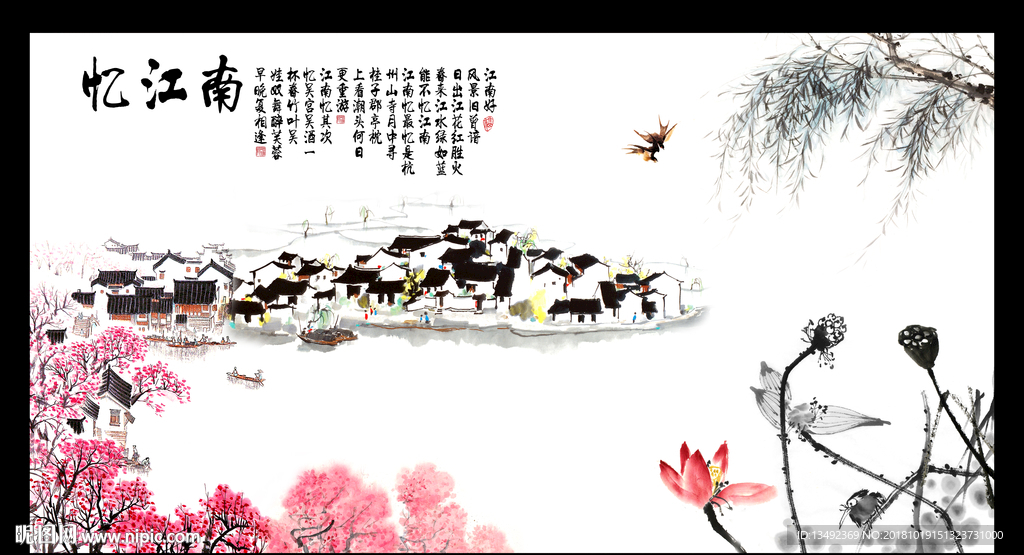 山水画
