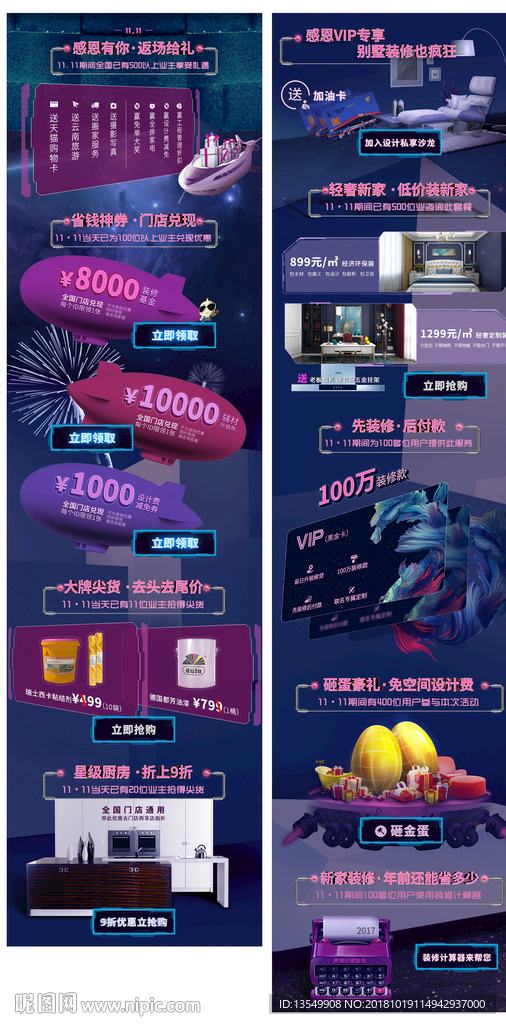 移动长页面