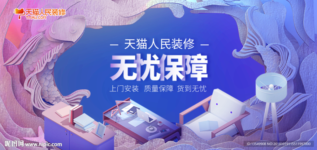 无忧装修
