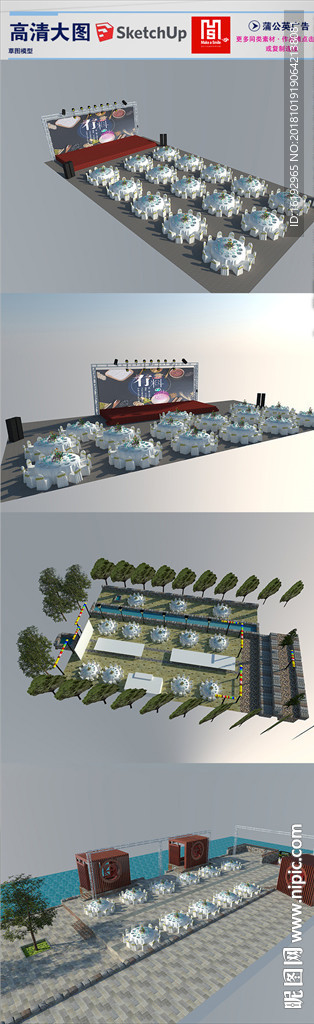 会场布置3D设计素材