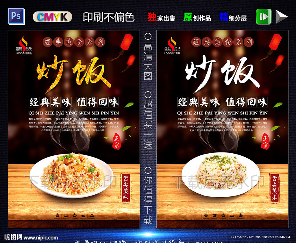 炒饭