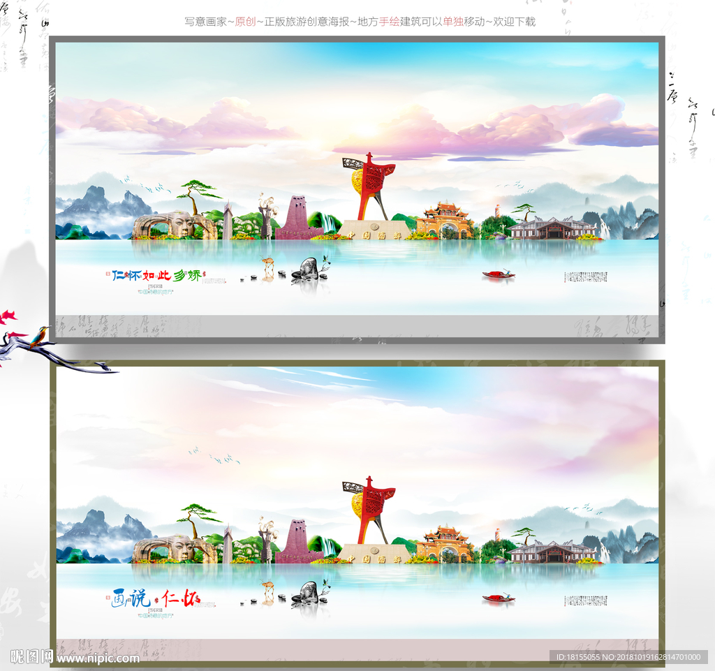 仁怀 优秀作品