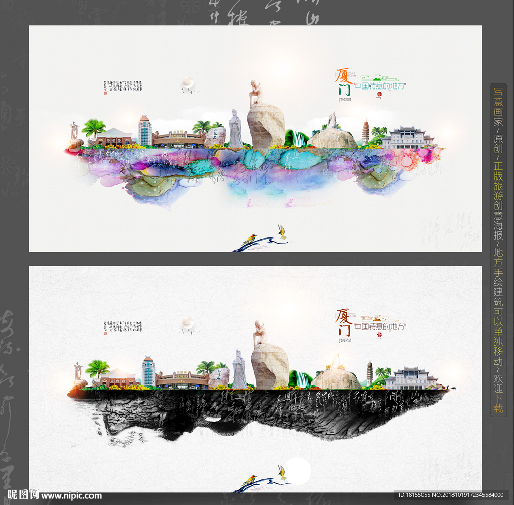 厦门 优秀作品