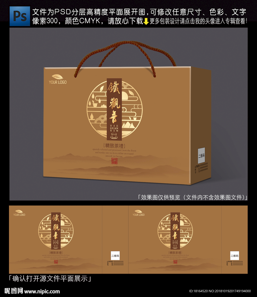 茶叶包装