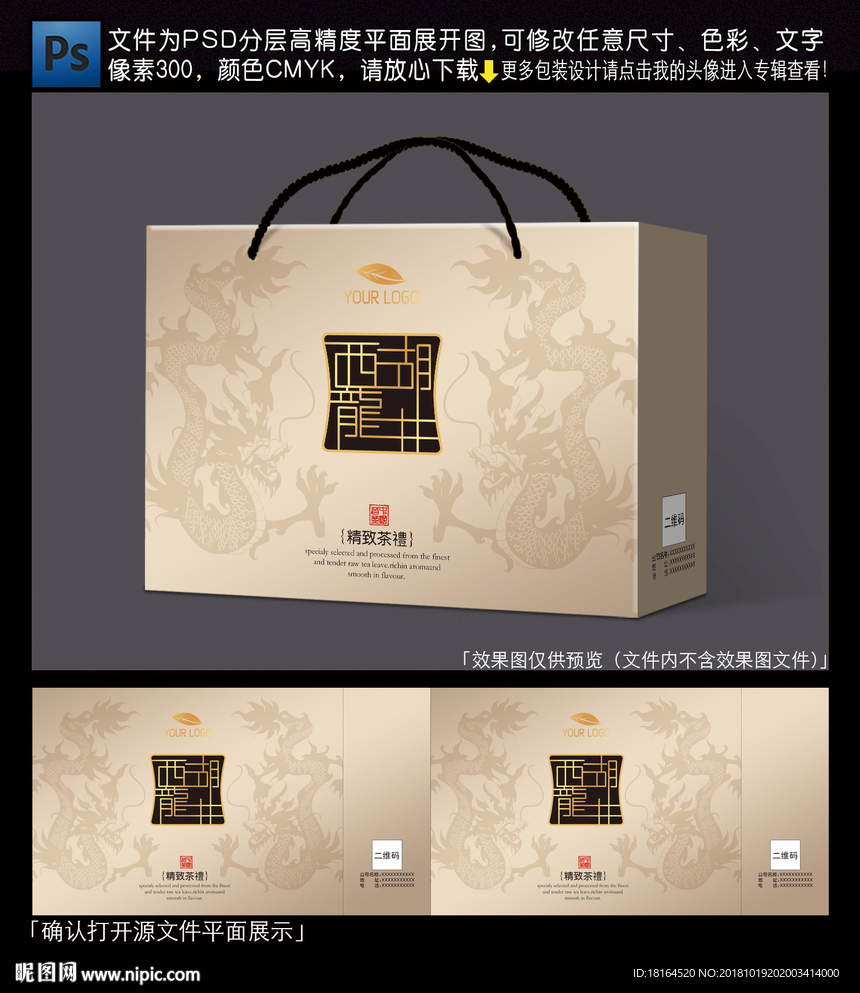 茶叶包装