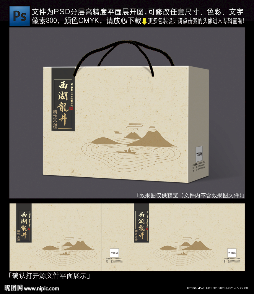 茶叶包装