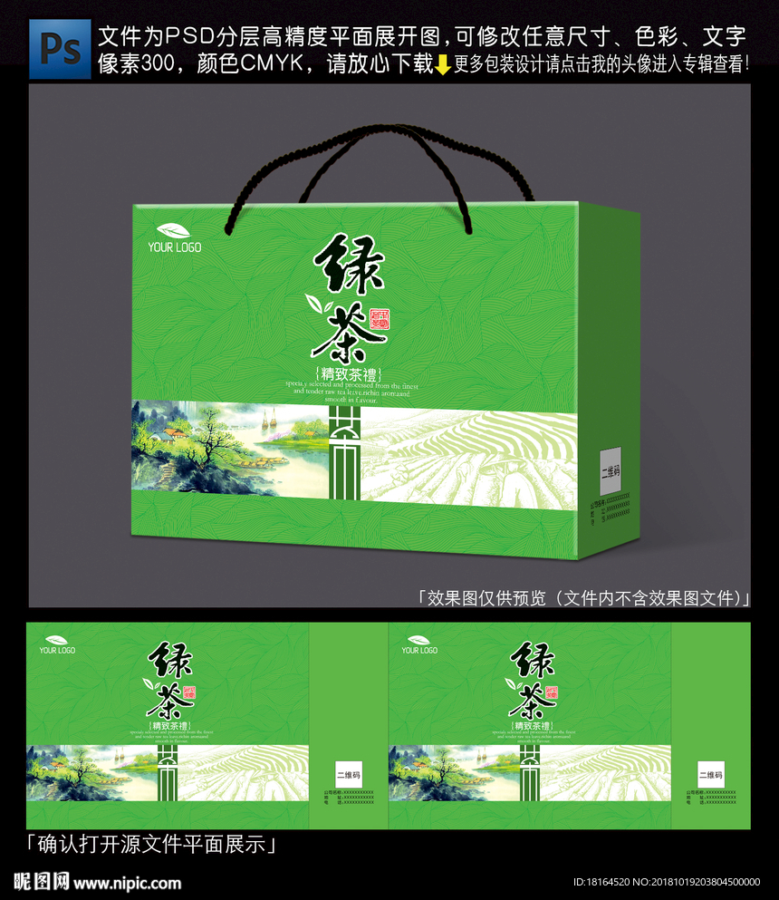茶叶包装